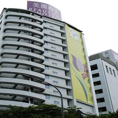 โรงแรมบิวตี้ฟูล ไทเป ซินเตี้ยน ภายนอก รูปภาพ
